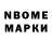 Марки NBOMe 1,5мг Kire Zetroc