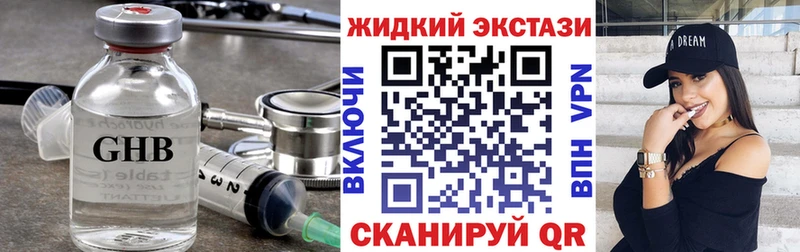 Бутират оксибутират  цена наркотик  Бавлы 