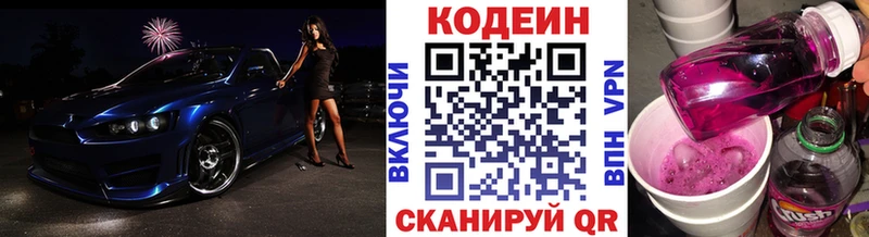 mega как войти  Бавлы  Codein Purple Drank 