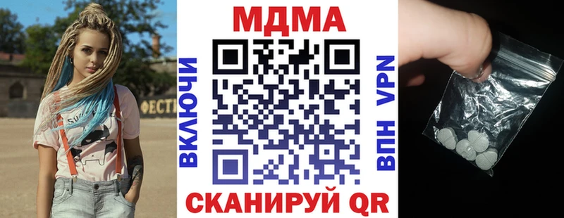 MDMA кристаллы  Бавлы 