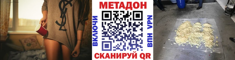 хочу наркоту  Бавлы  Метадон мёд 